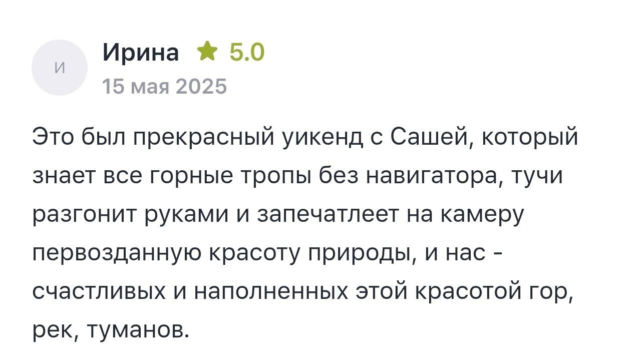 Фотограф Александр Головин