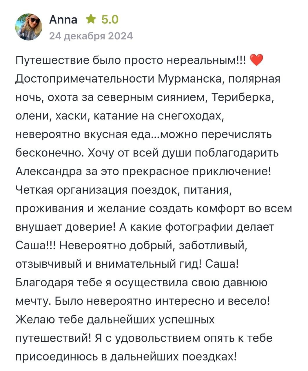 Фотограф Александр Головин