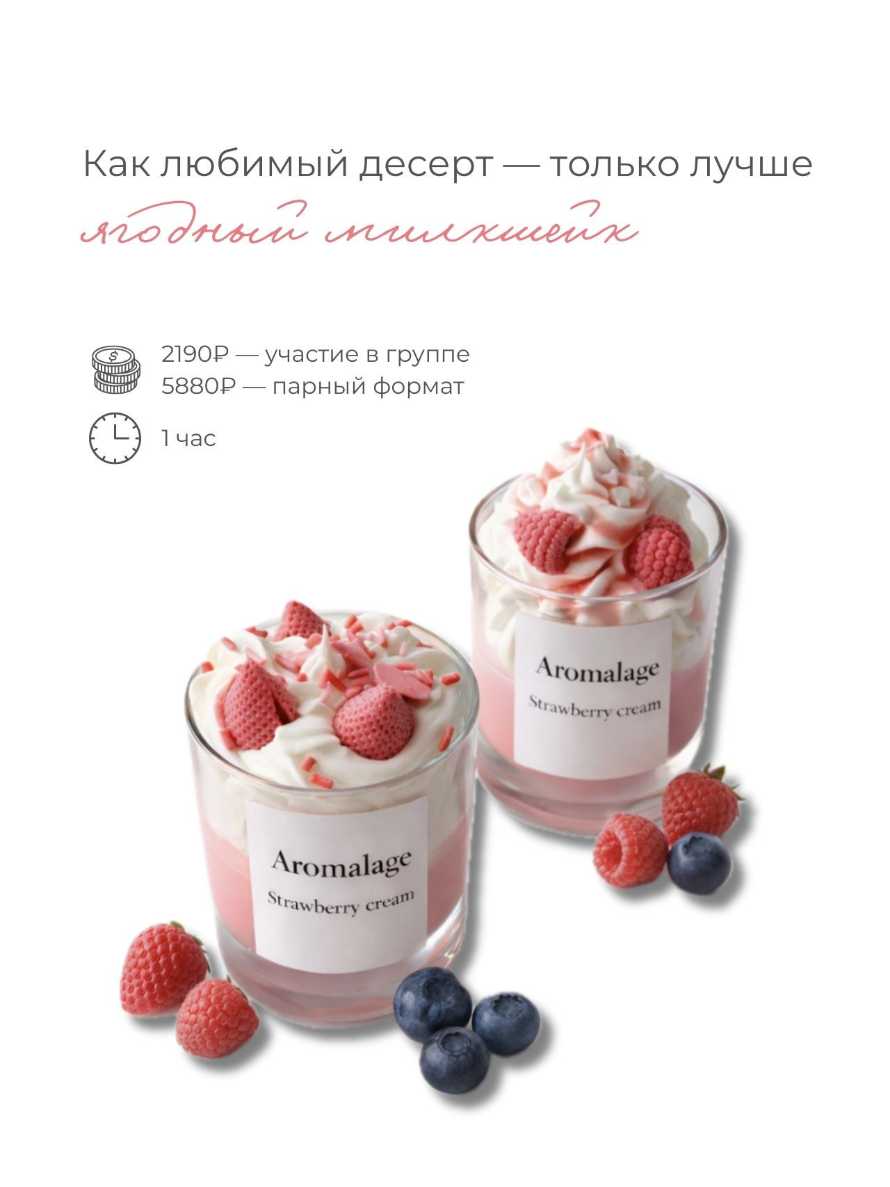 Групповые мастер-классы по свечам в Казани | AROMALAGE