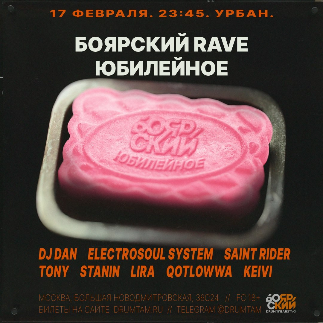 Https://listing.events/event/2024-01-05-bar-fly-aether. Фотограф в Москве Hellga Raf Хельга Раф