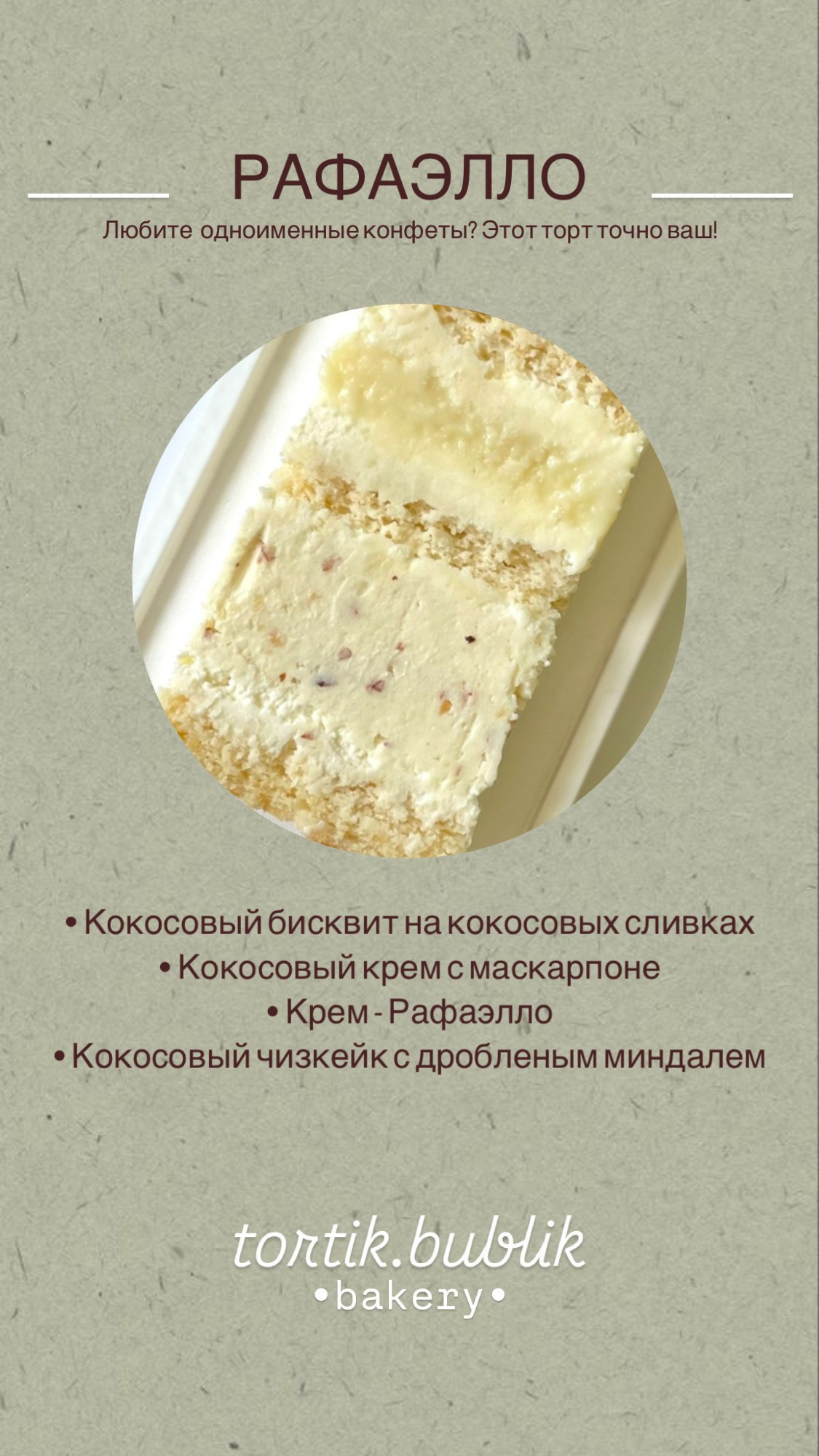 Кондитер Баранова. Подрядчики и друзья сети свадебных площадок House for wedding