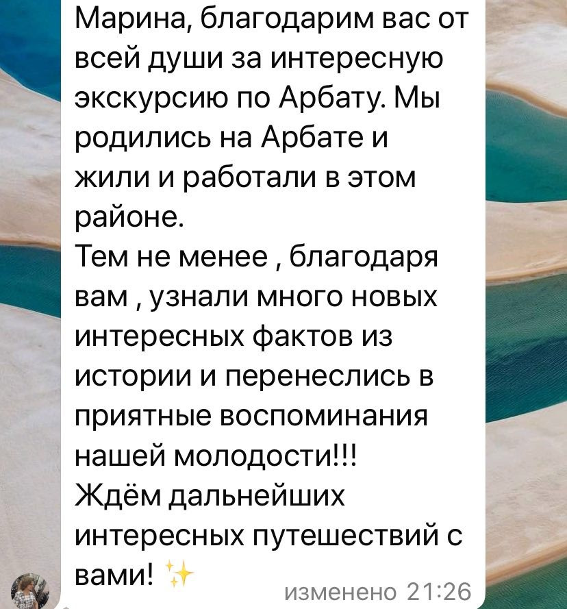 Марина Стеблянская - аттестованный экскурсовод по Москве. П&П — Полезное с Приятным. Фотоэкскурсии — Москва на память. Экскурсовод и фотограф в Москве. Увези столицу в своём альбоме!