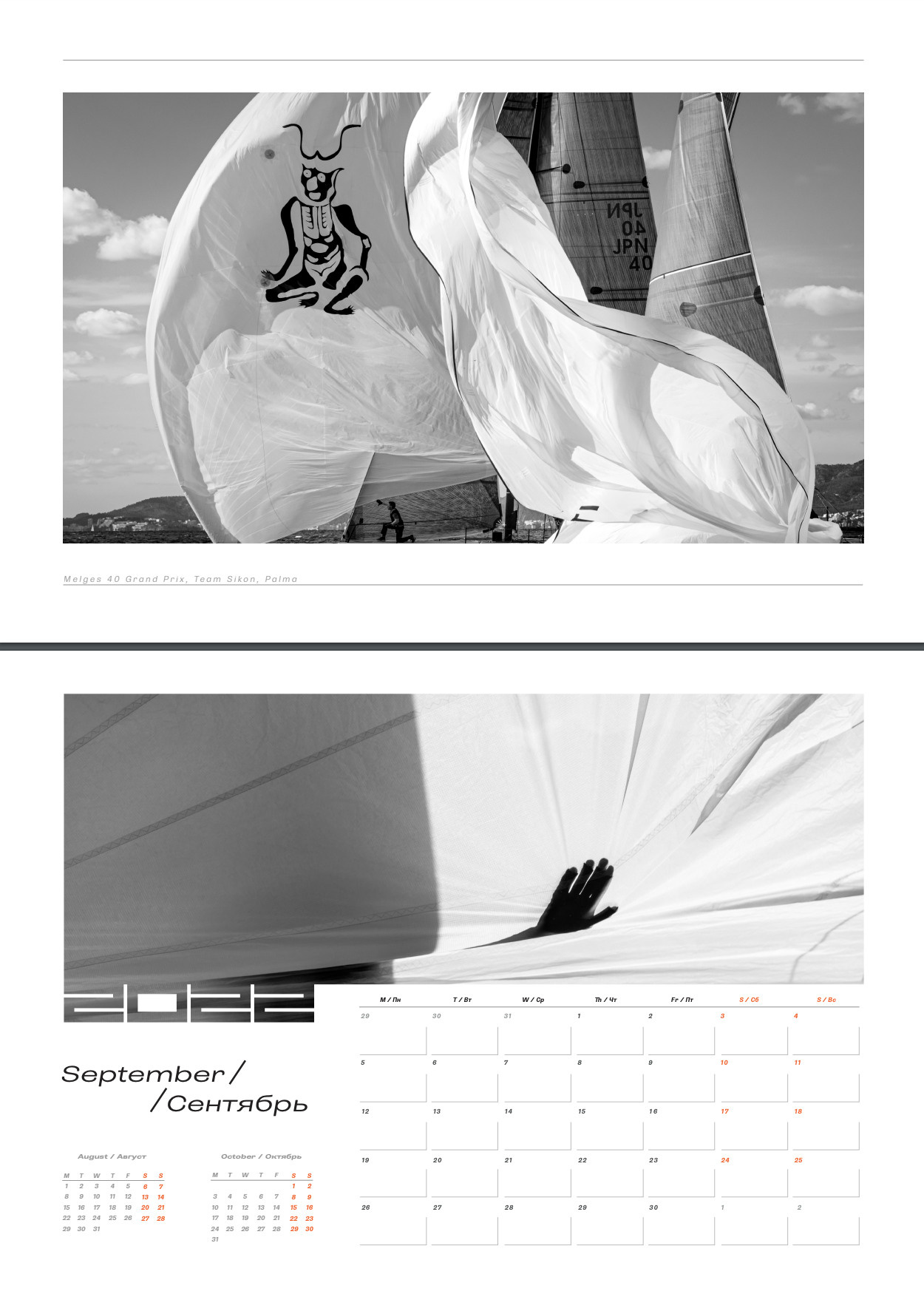 PRINT STORE. Sailing Photographer Marina Semenova