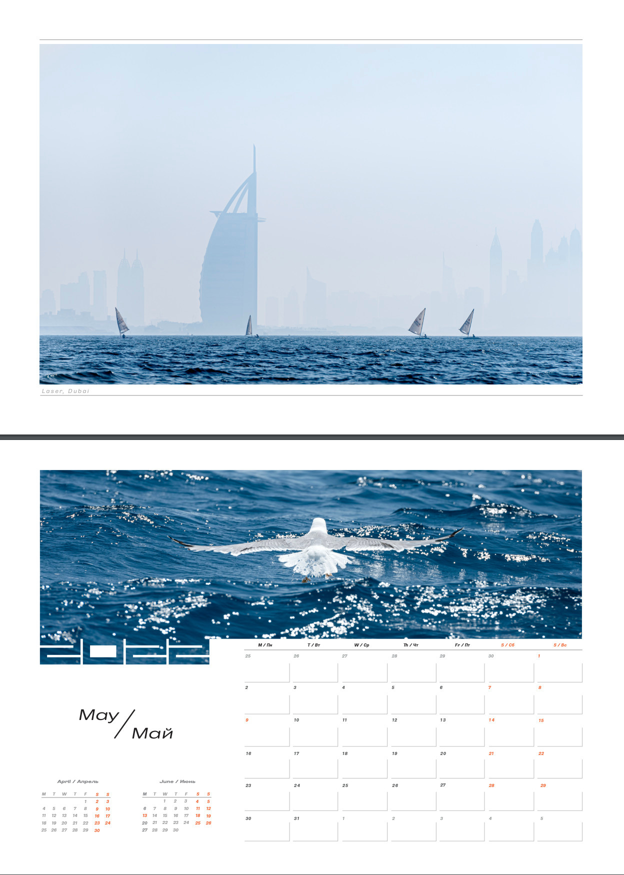 PRINT STORE. Sailing Photographer Marina Semenova