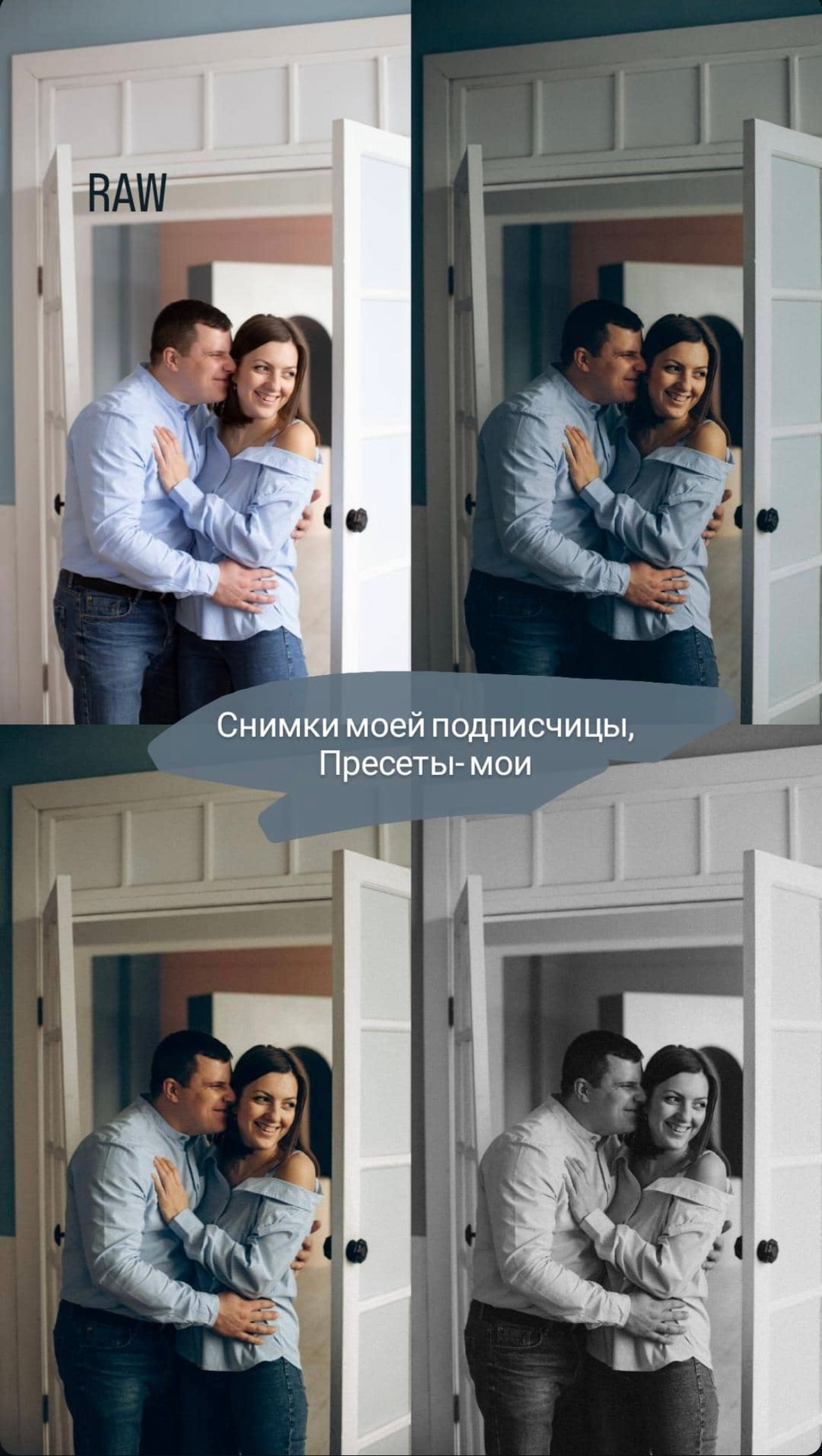 Пресеты. Семейный фотограф в Минске и РБ Стеликова Анна