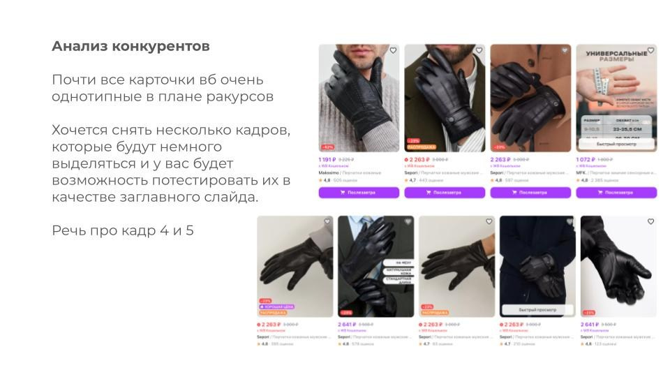 Подготовка к каталожной съемке в Санкт-Петербурге. Фотосессия для маркетплейсов