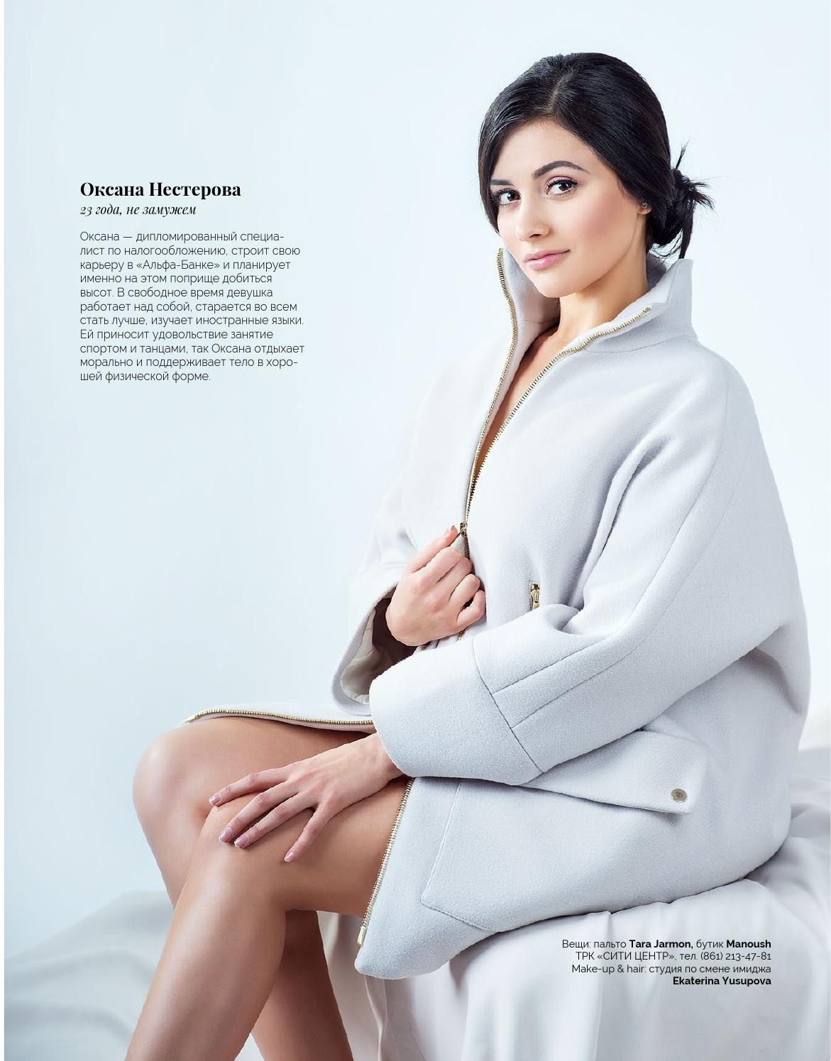 Журналы. Юлия Тарасова Jutaphoto — Ваш фотограф в Краснодаре