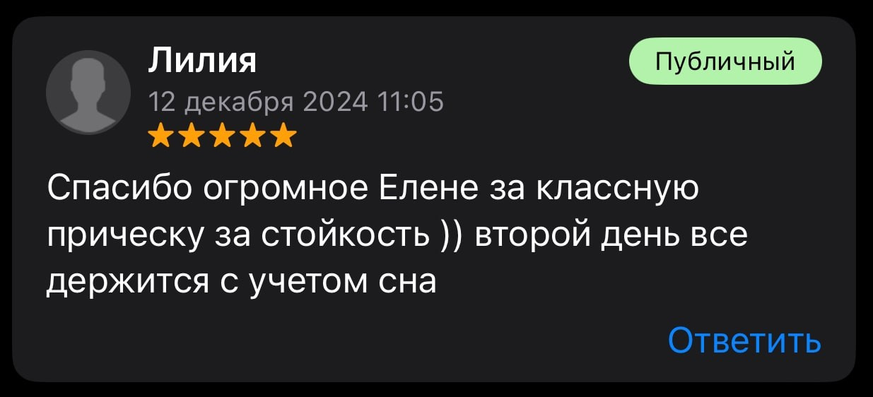 Стилист Чаус. Подрядчики и друзья сети свадебных площадок House for wedding