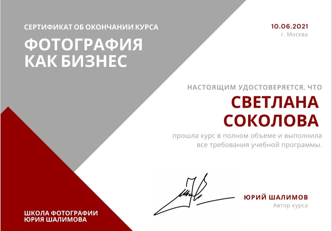 Фотограф Москва и МО: бизнес и женские портреты, кнотент для соцсетей