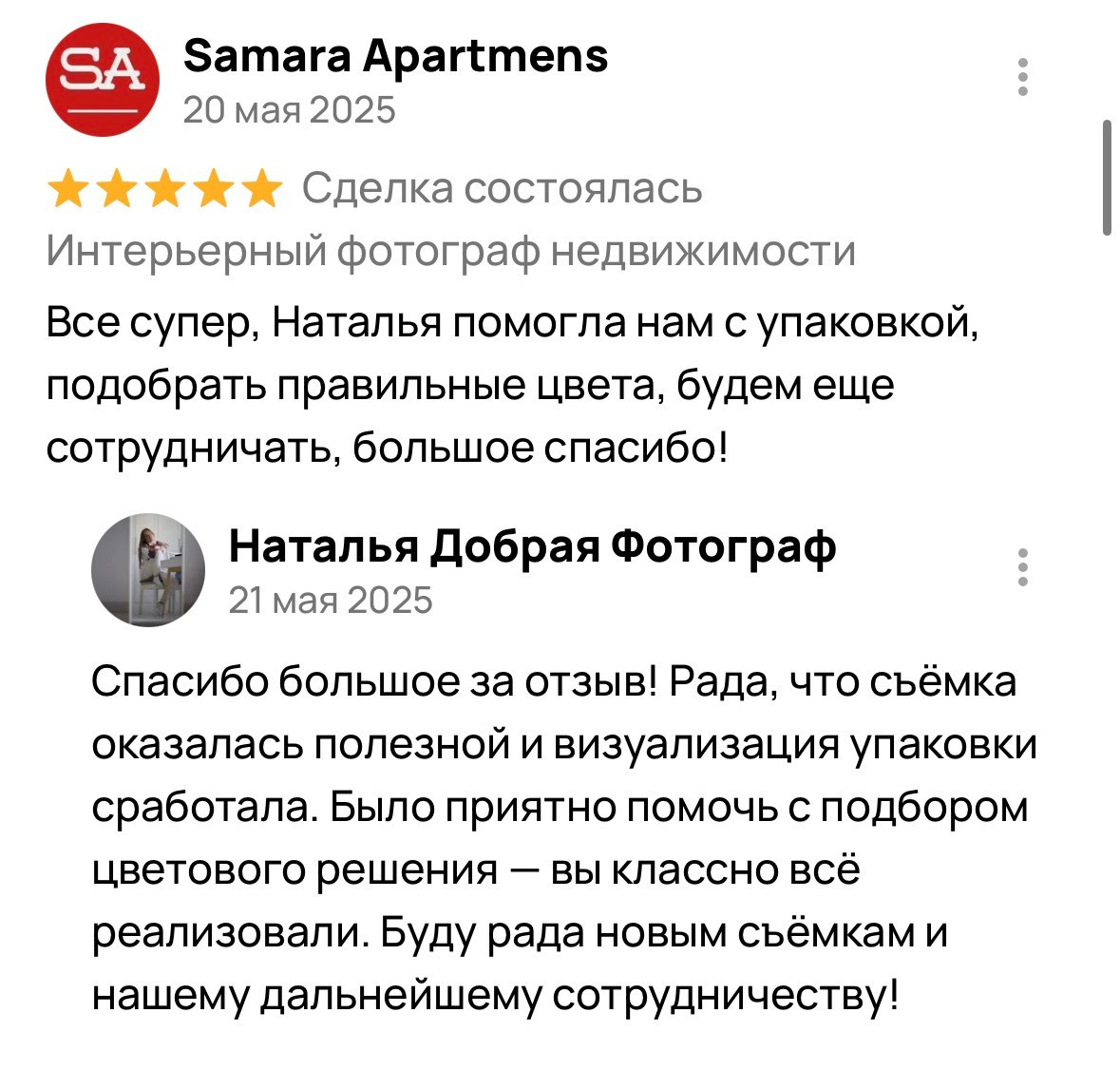 Привет, я Натали. Фотограф из Самары