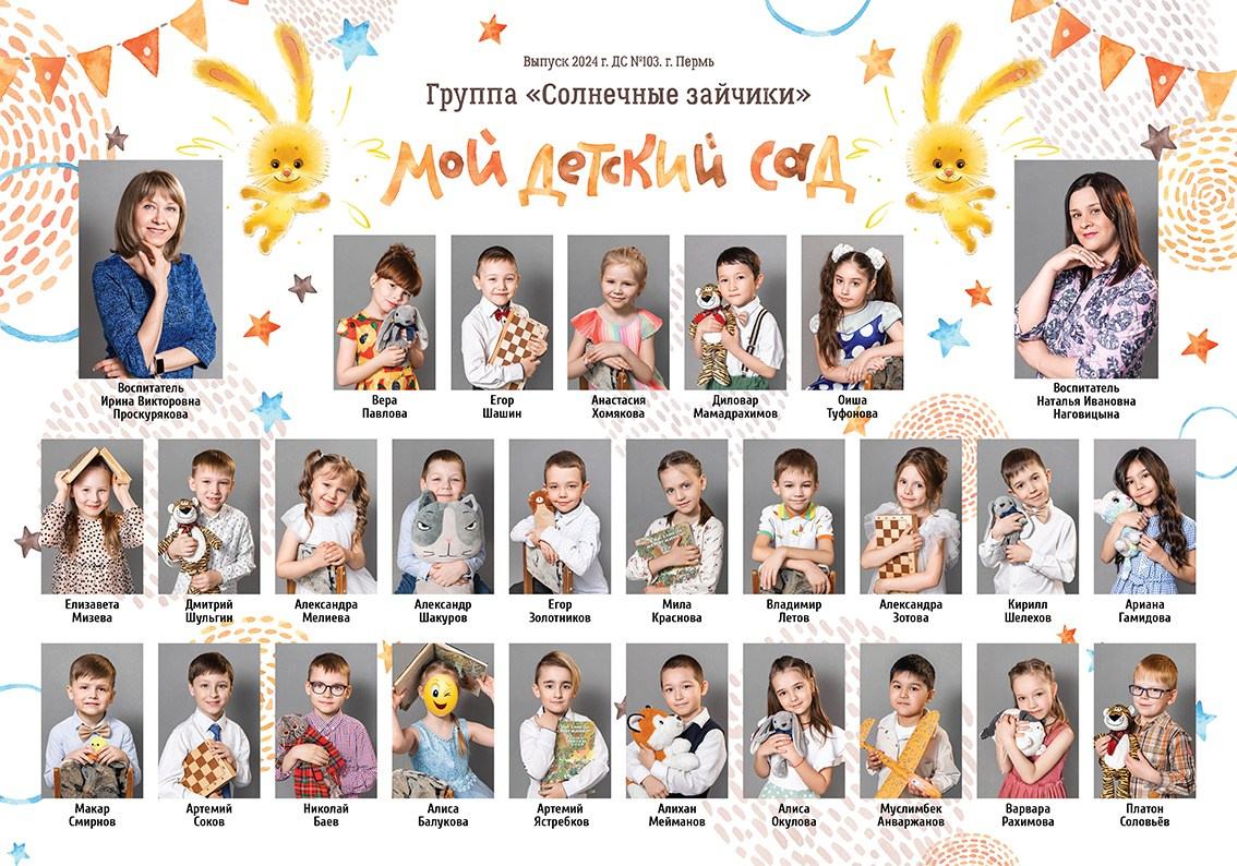 Школа и Детский сад. Фотограф Пермь. Свадьбы. Семья и дети, школа, д. сад. Фотокниги