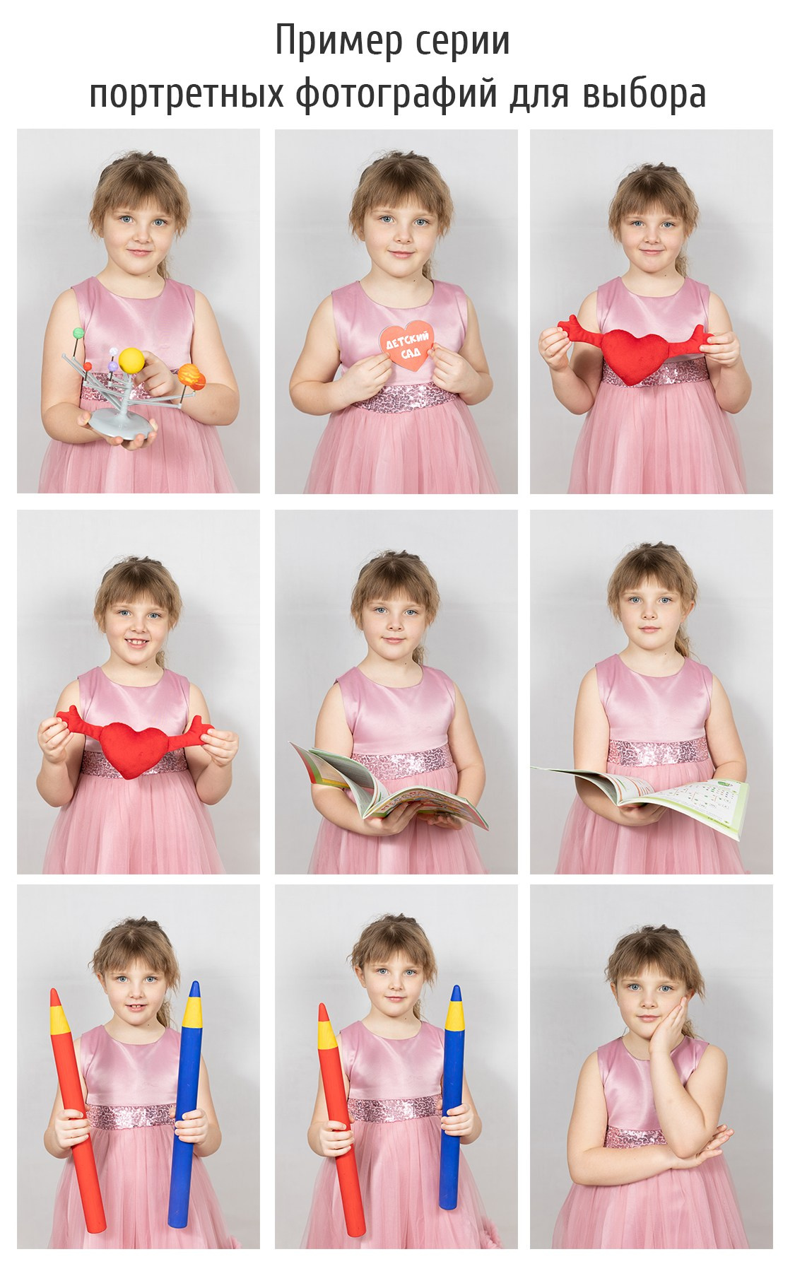 Портреты. Школьный и детсадовский фотограф Москва. Детский фотограф
