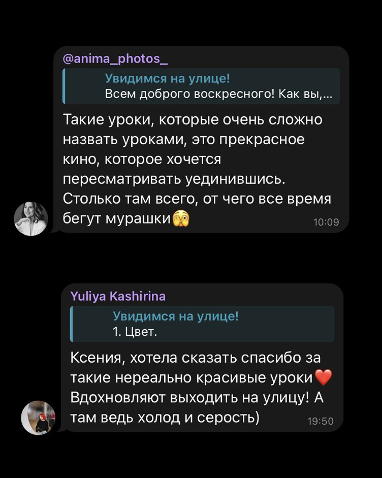 Курс «Увидимся на улице» 2.0