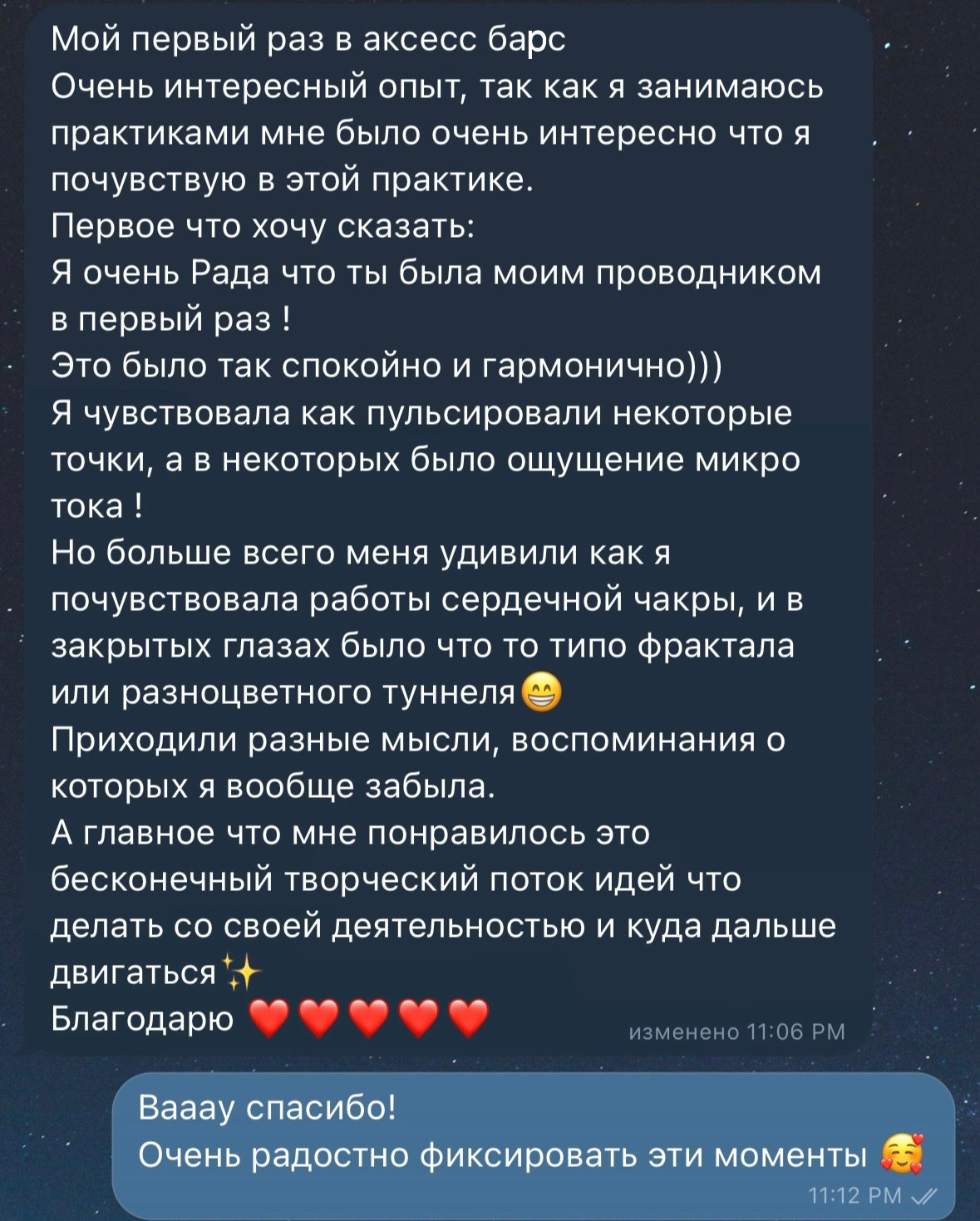 Практик Аксесс барс