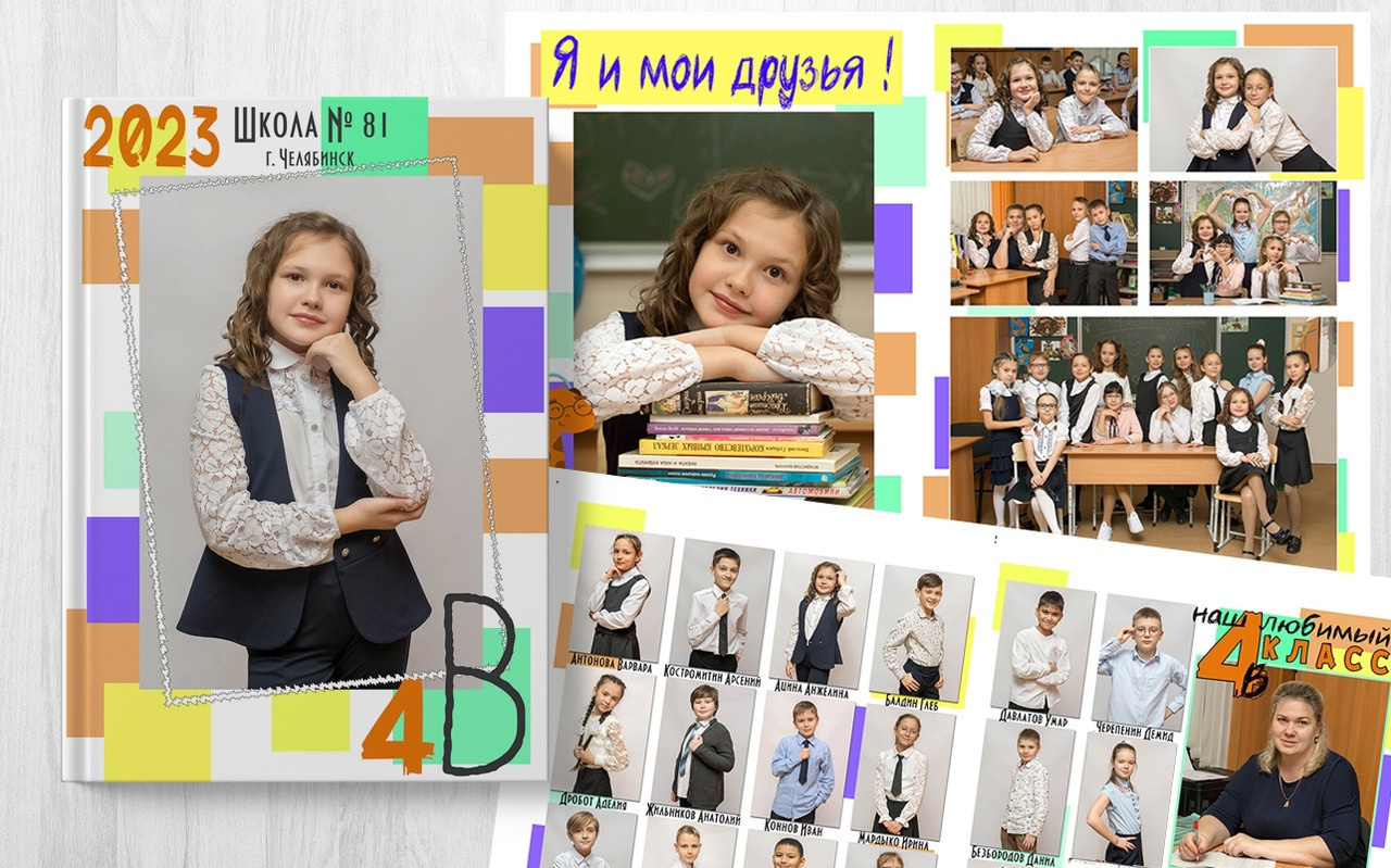 Заказать альбом 3 разворота. Выпускные альбомы Челябинск | Школьный фотограф — Надежда Белоусова