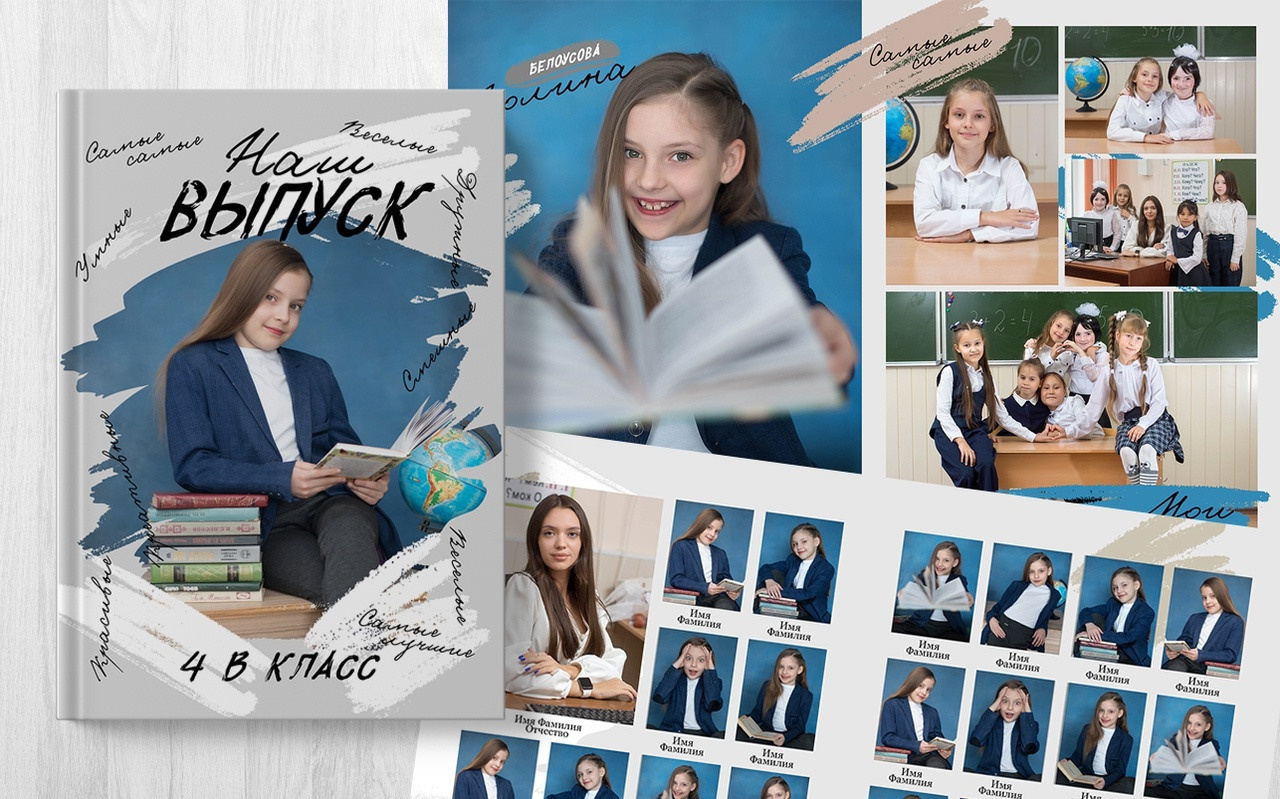Школьный выпускной альбом 4 разворота. Выпускные альбомы Челябинск | Школьный фотограф — Надежда Белоусова