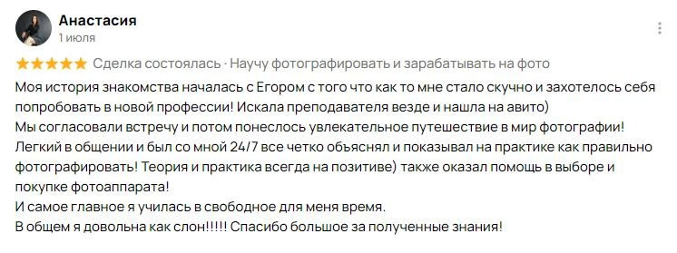 Индивидуальное обучение фотографии