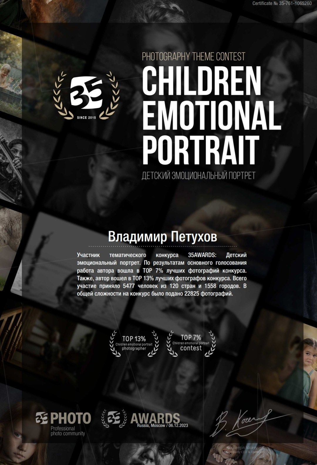 Главная. Владимир Петухов — фотограф в г. Кинешма. Оператор FPV