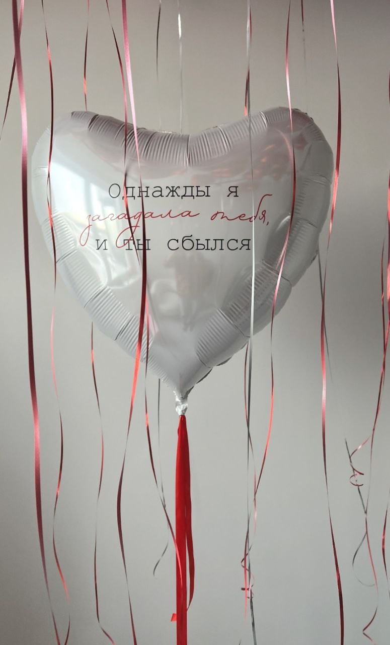 Prosidba vencanje помолвка предложение свадьба д. Шары с гелием, фотозоны Нови Сад Белград. Balone i dekoracije od balona Novi Sad Beograd