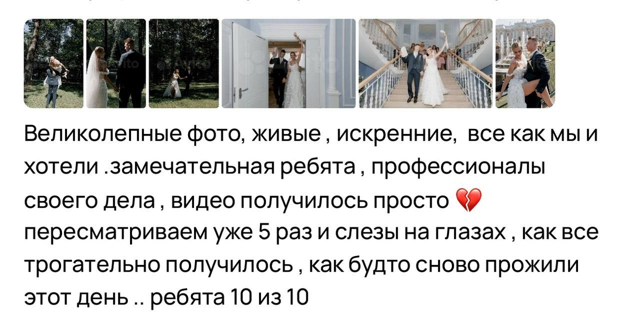 Ваша история любви в каждом кадре. Свадебная фотосессия и видео от семейной команды. Санкт Петербург — Москва