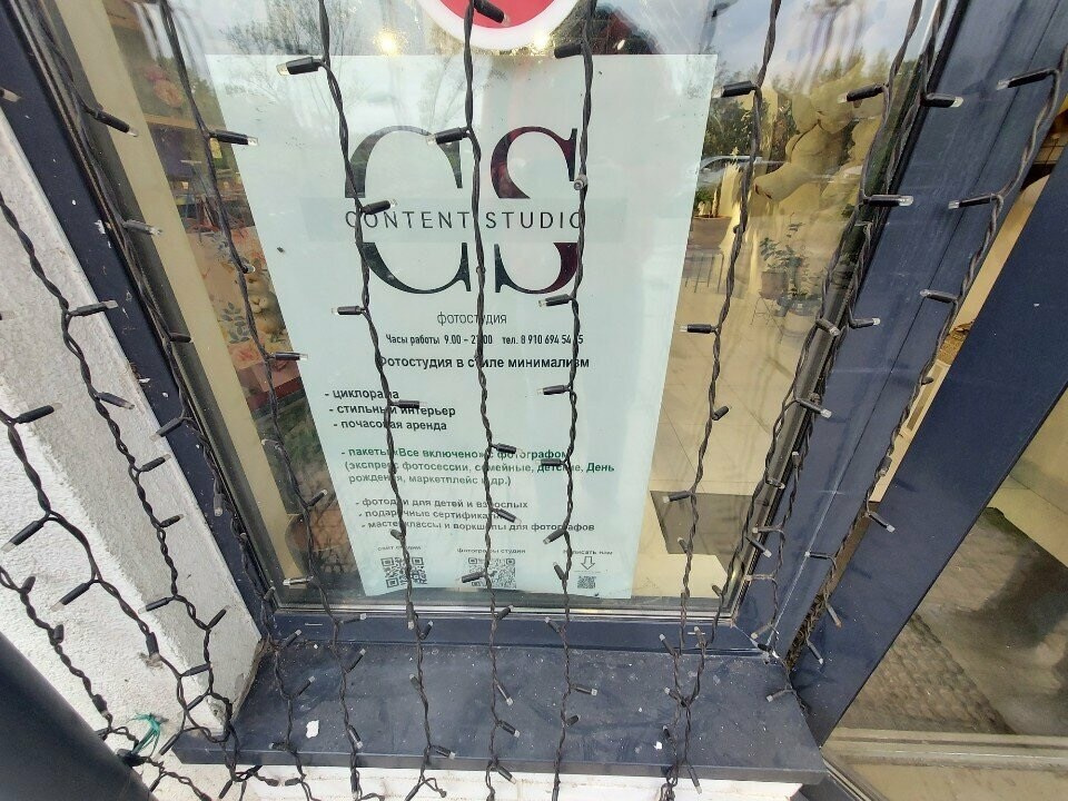 Пакеты с фотографом. Content Studio фотостудия