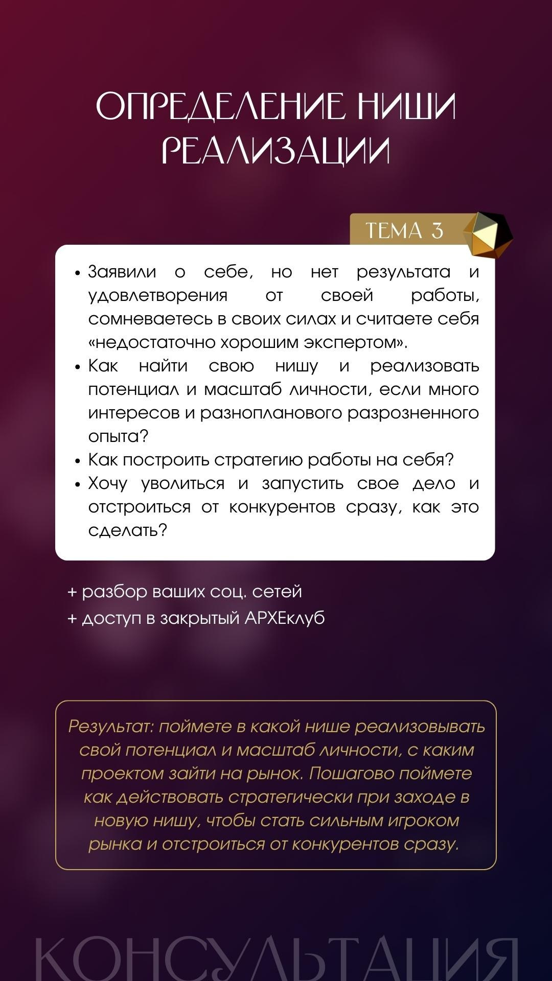 Консультация по личному бренду. Светлана Мира | БРЕНД | АРХЕТИПЫ