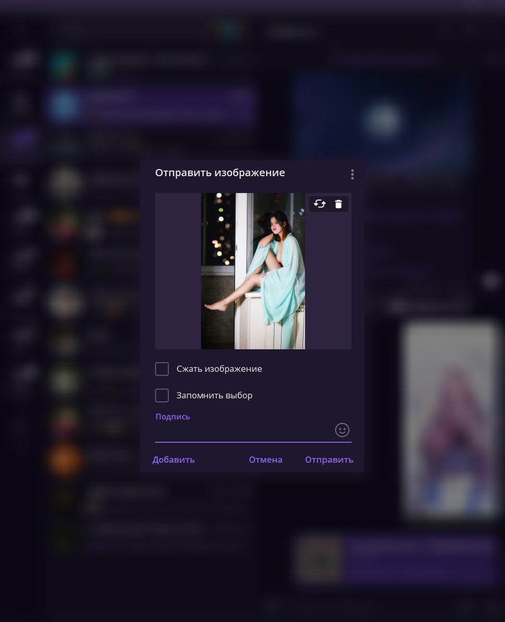 Второй способ отправлять большие фото в Telegram - загружать изображения без сжатия (вариант отправки фото на Windows 10/11)