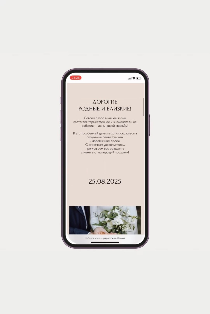 Сайт-приглашение, 4500 руб. Дизайнер полиграфии в Санкт-Петербурге. Заказать свадебные приглашения, подарочные сертификаты, полиграфию для бизнеса, шелковые ленты