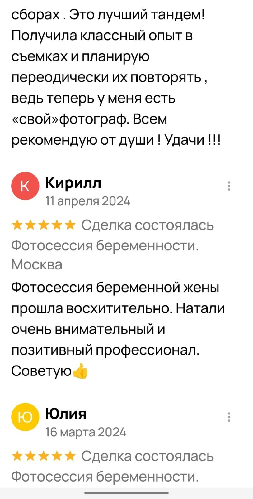 Фотосессия беременности — Крылова Натали — Москва