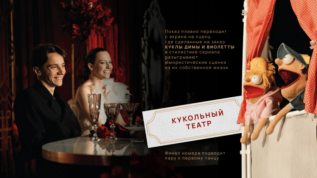 Презентация Do Murashek