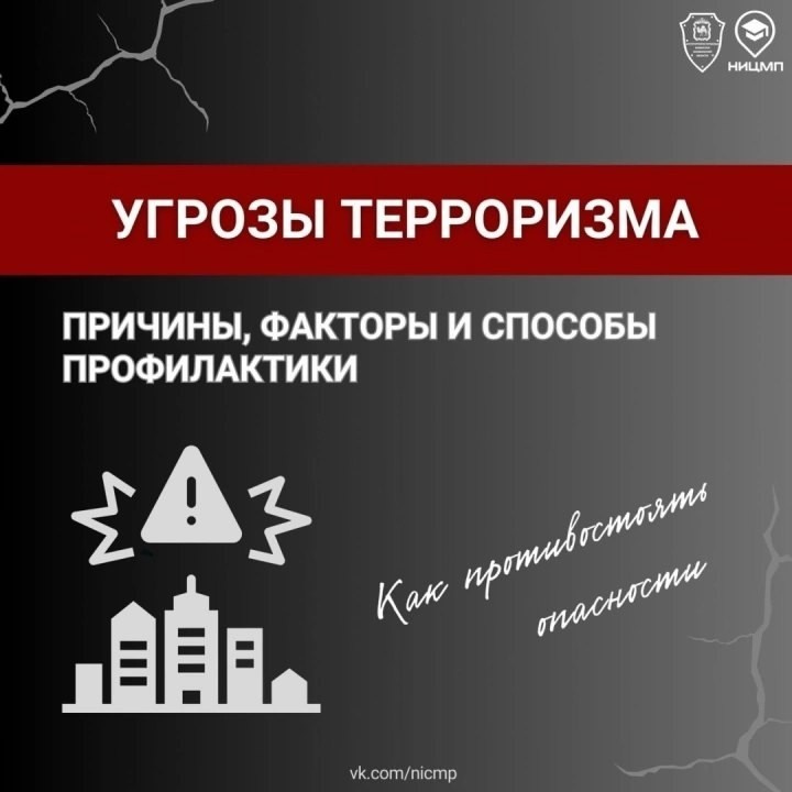 «ПОДРОСТОК И ЗАКОН». Дворец Культуры г. Заволжья