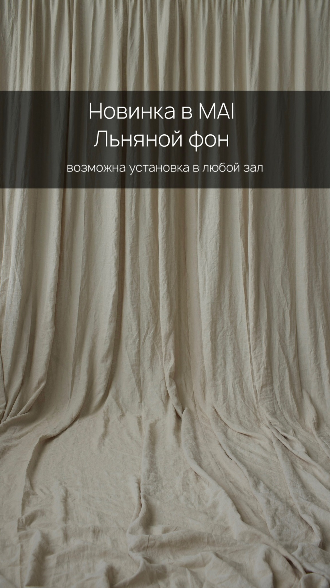 Фотостудия MAI — всё для комфортной и красивой съёмки. Фотограф в Минске Людмила Дутко