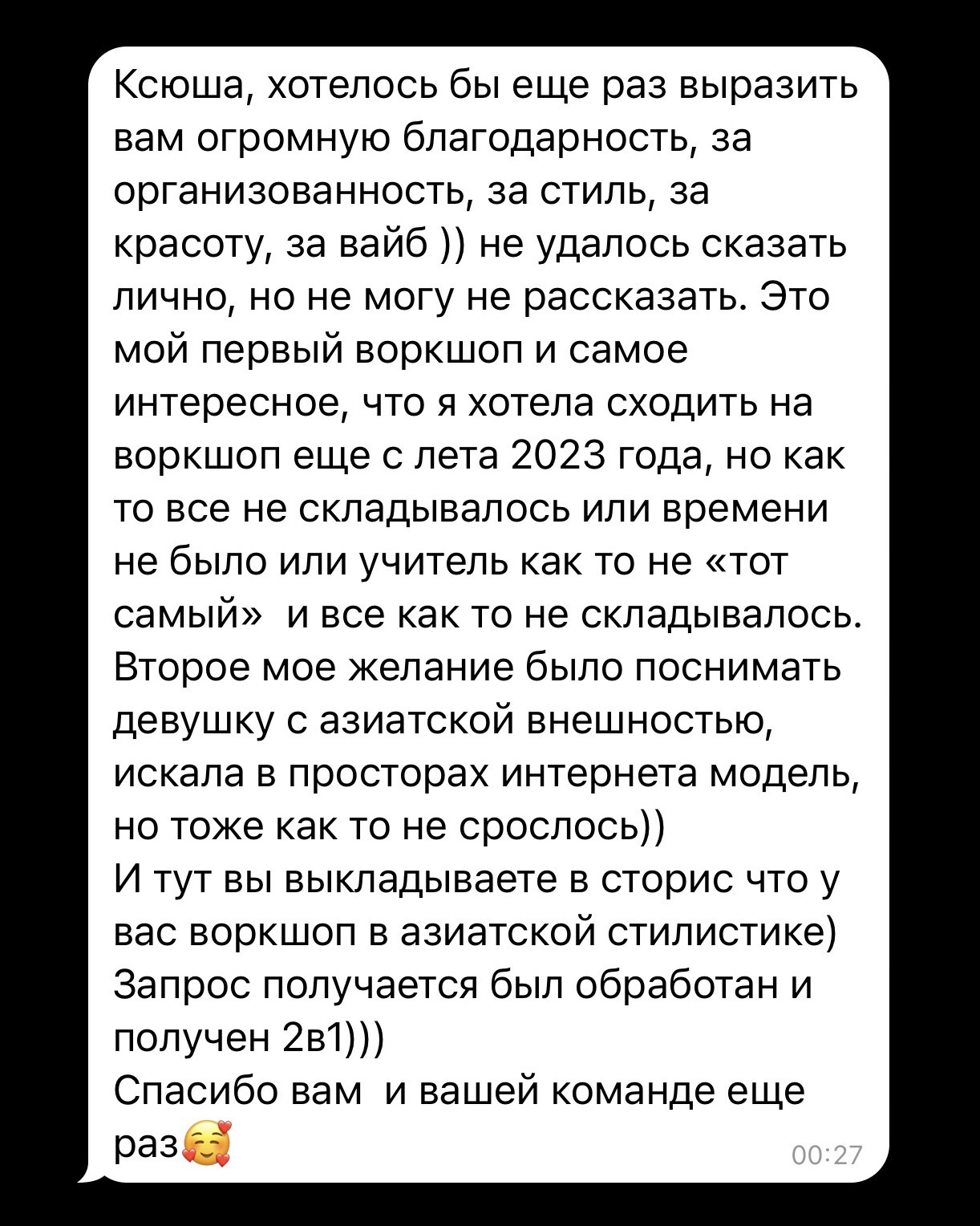 Онлайн-воркшоп Xenia Visions по творческой съёмке