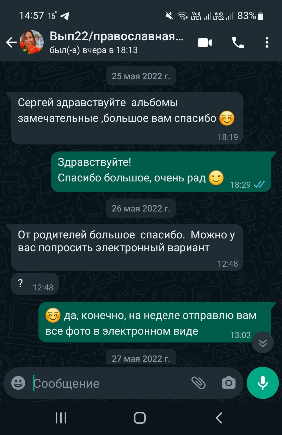 Выпускные альбомы Красноярск - отзывы студия СИГМА