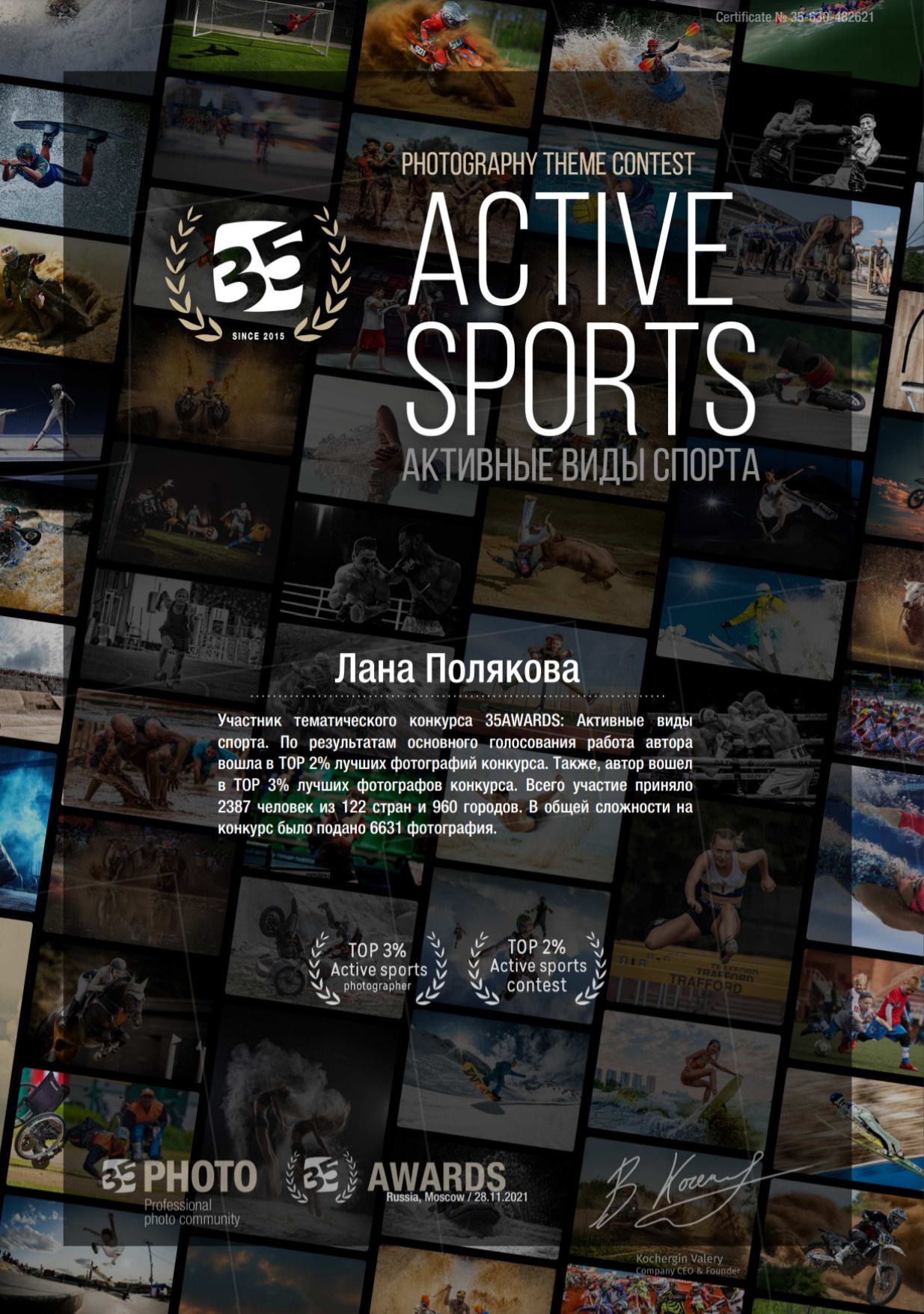 Подведены итоги конкурса «Активные виды спорта». ФОТОГРАФ-АНИМАЛИСТ l LANA POLYAKOVA