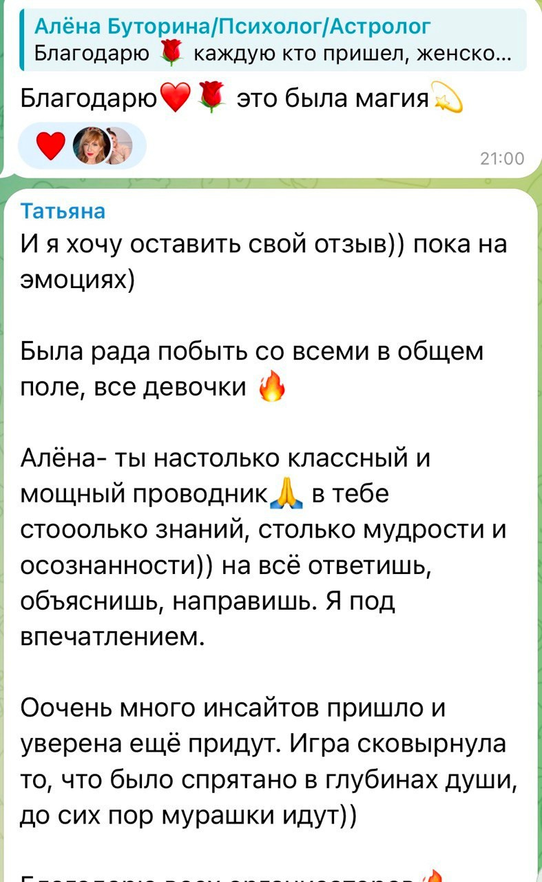 Алёна Буторина. Исследовательская игра ЗЕМЛЯНИН в Перми, Москве, Сочи, и других городах