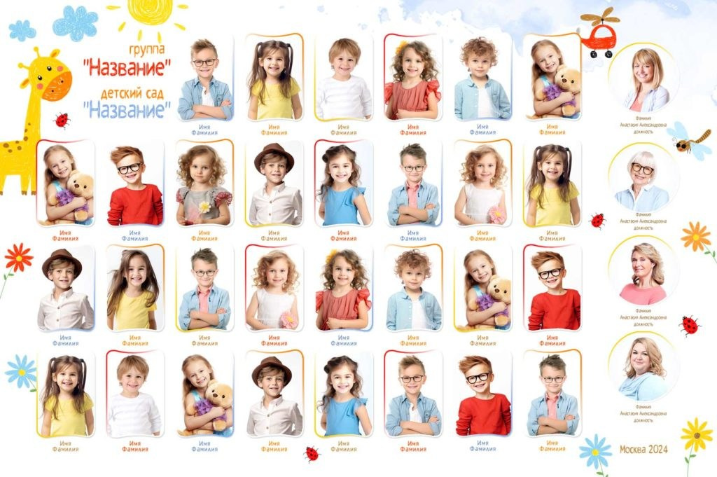 ДЕТСКИЙ САД _ФОТО_СЕЗОН 2024-2025. Детский, семейный фотограф в Южно-Сахалинске, Невельске и Холмске