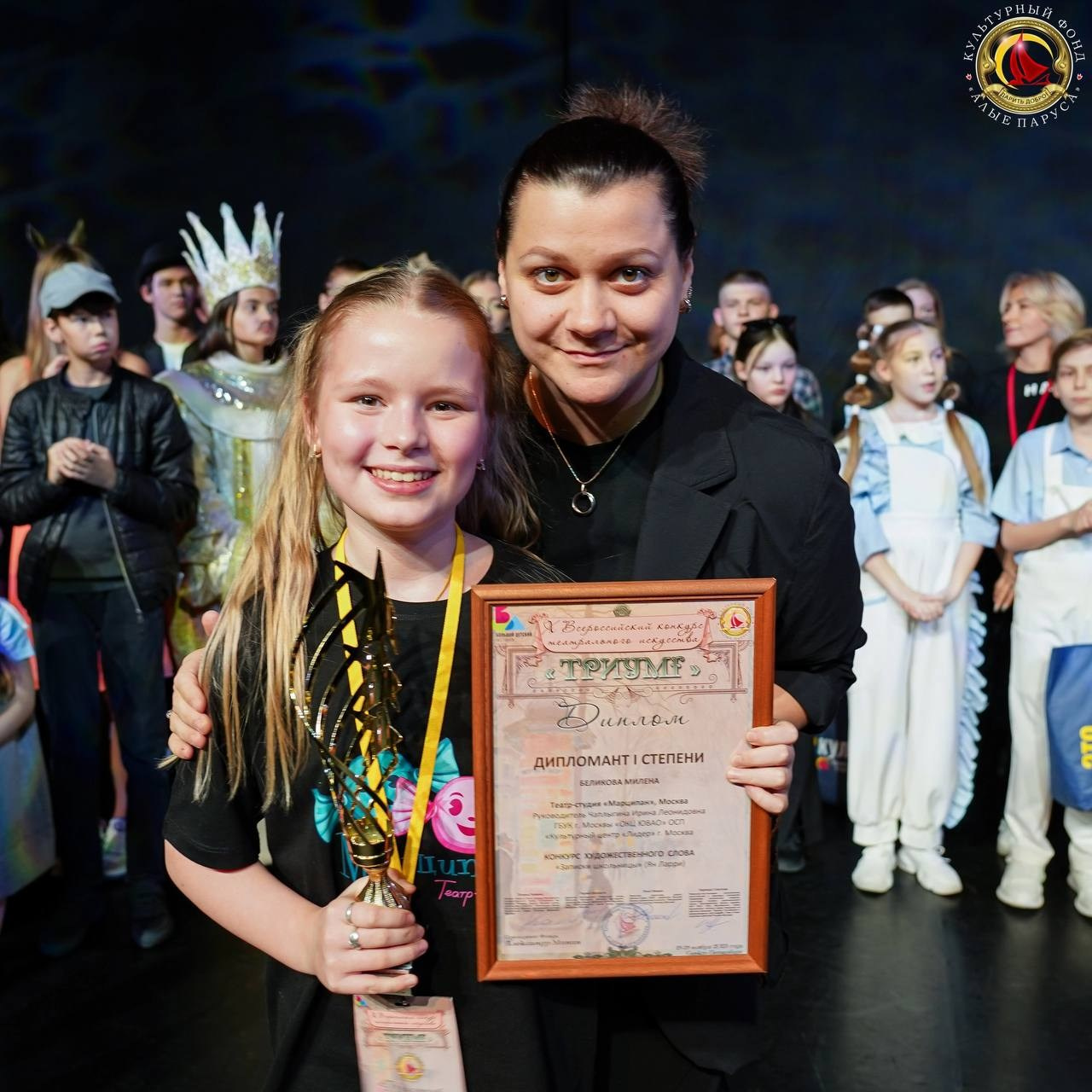 Наши достижения. Театр-студия «Марципан»