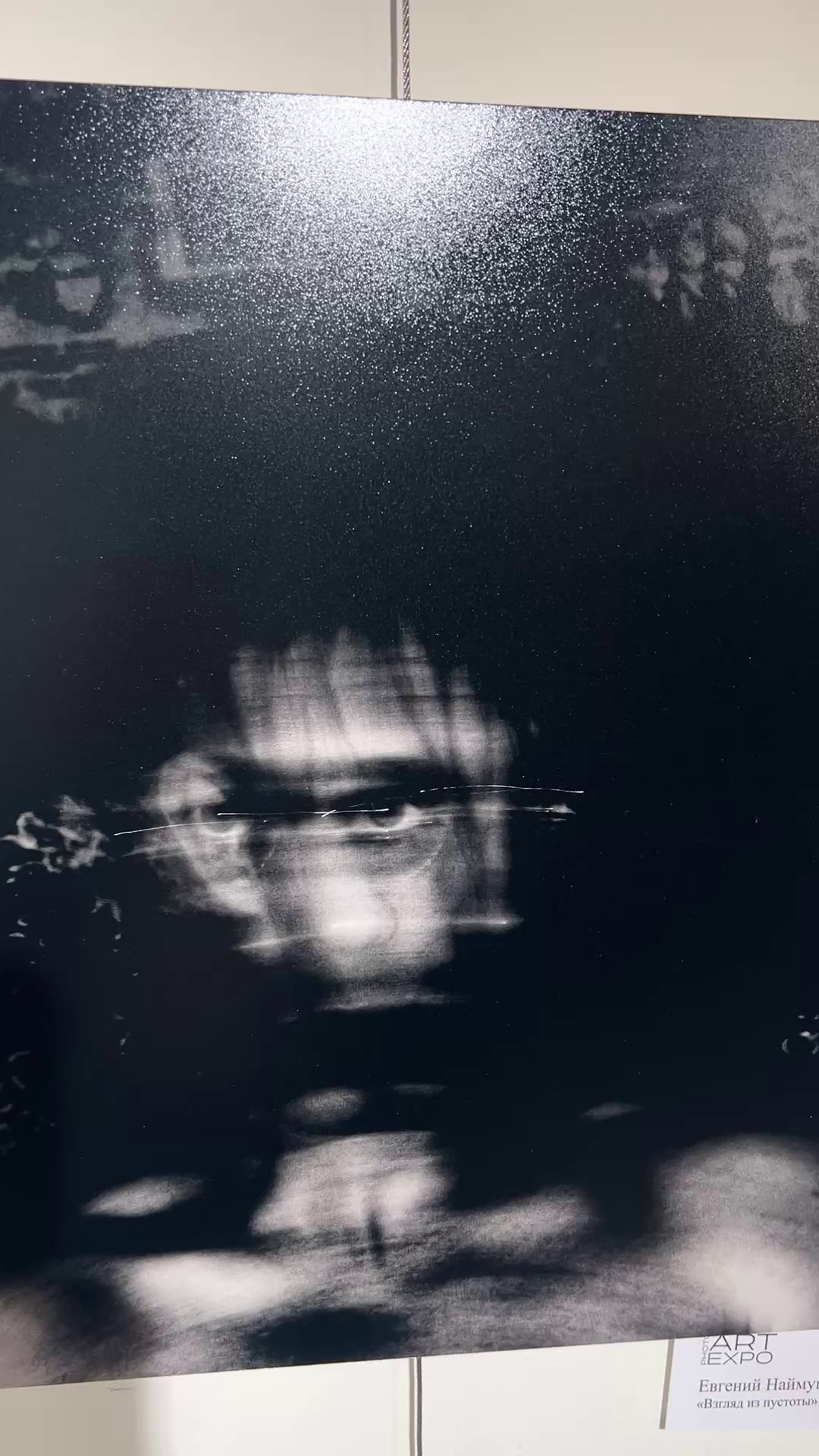 Арт — фотограф Евгений Наймушин Новокузнецк