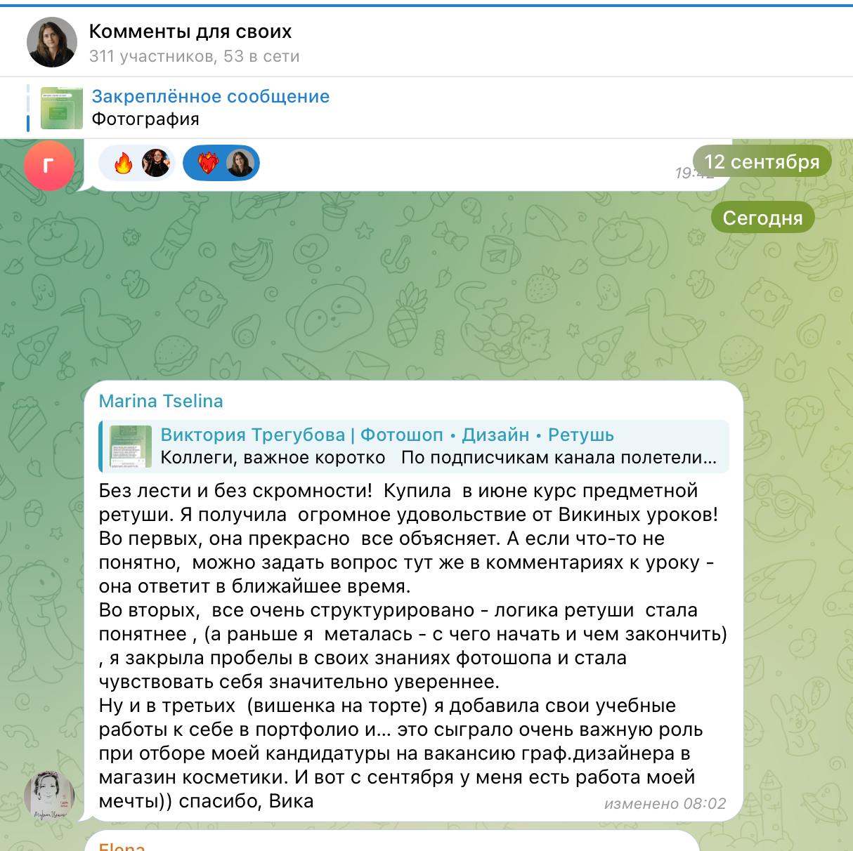 3 курса вместе № 2. Уроки по фотошопу простым языком