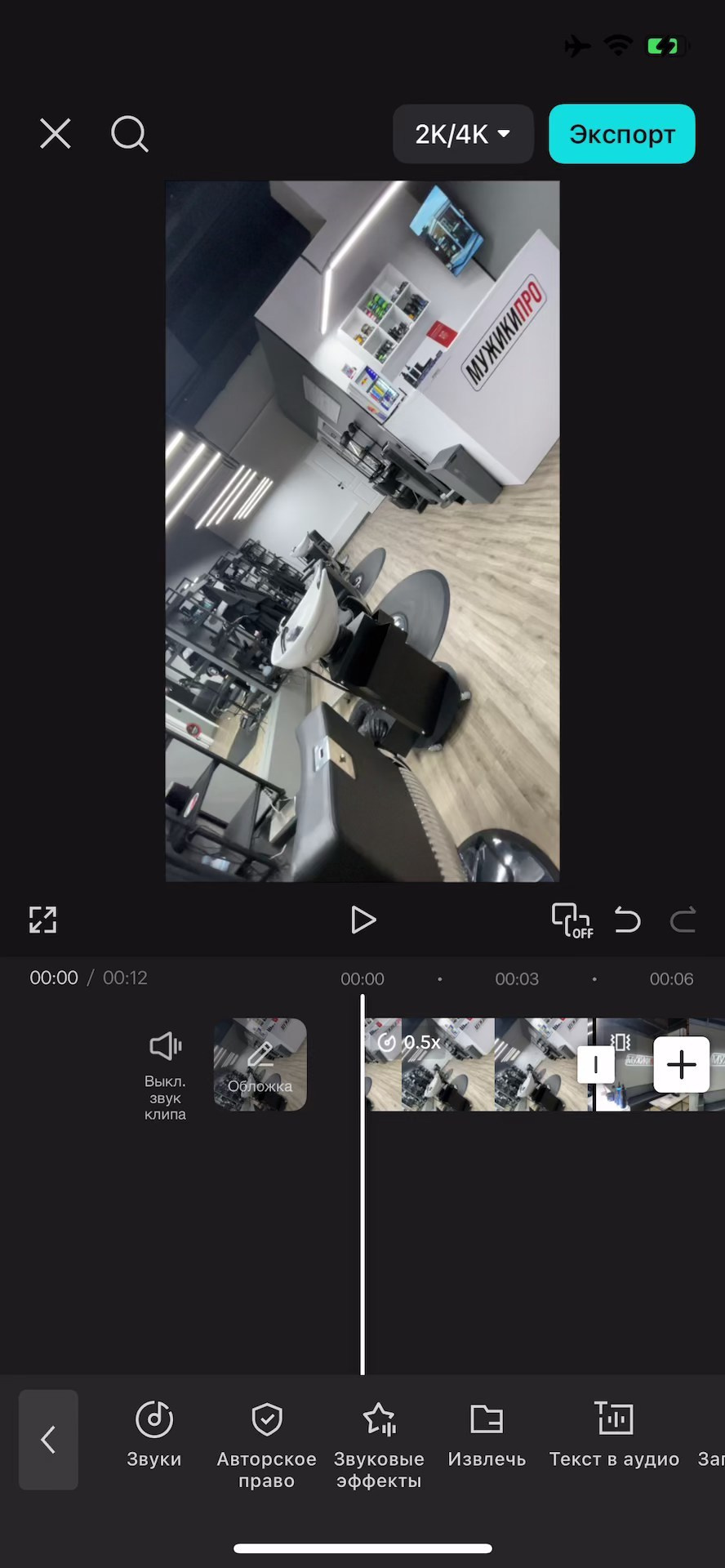 Быстрый монтаж видео reels в CapCut — инструкция для новичков. Видеосъёмка в Екатеринбурге — профессиональные услуги видеографа