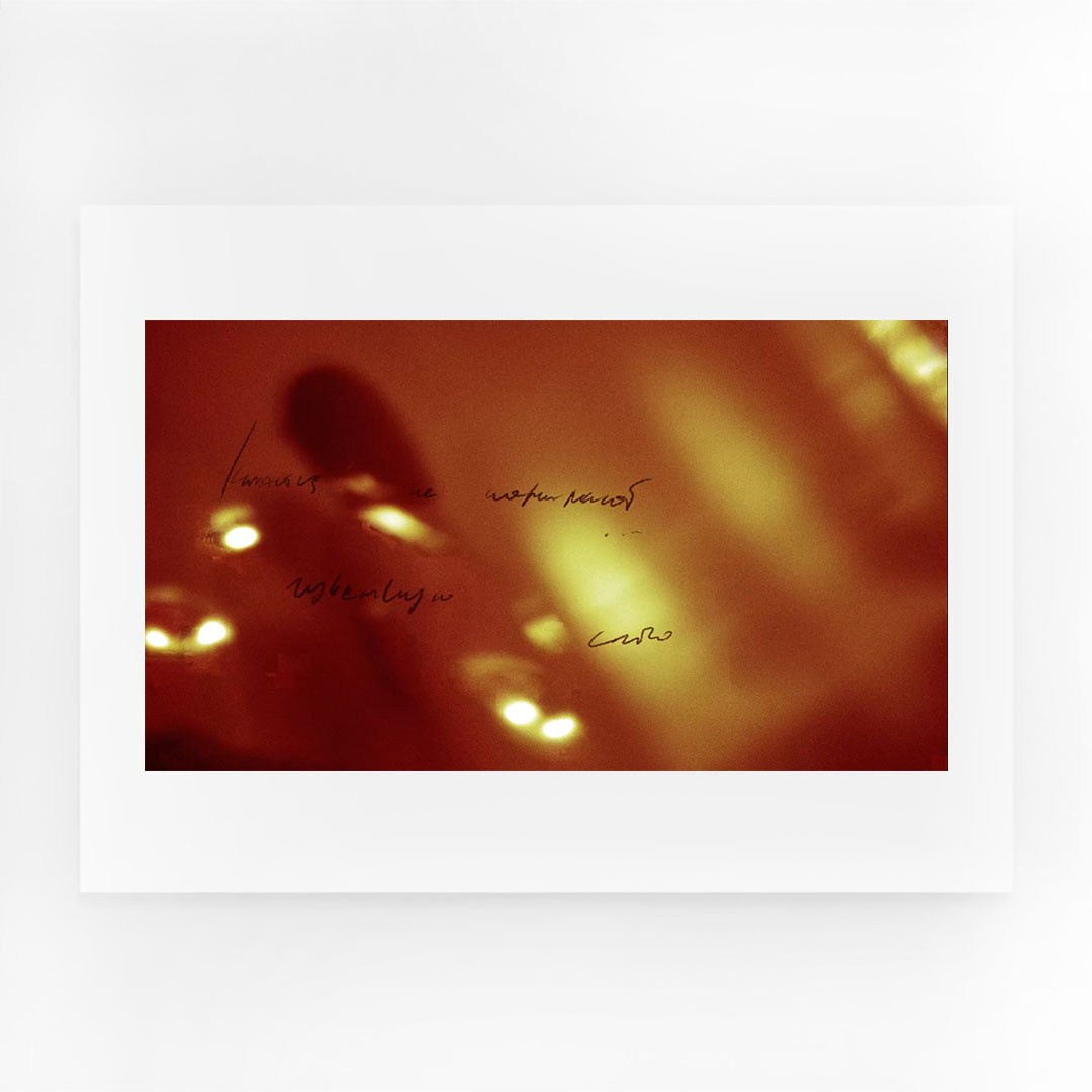 MY 7508 DAY OF LIFE OUT OF (?). Evgenia Popova — Mixed media visual artist