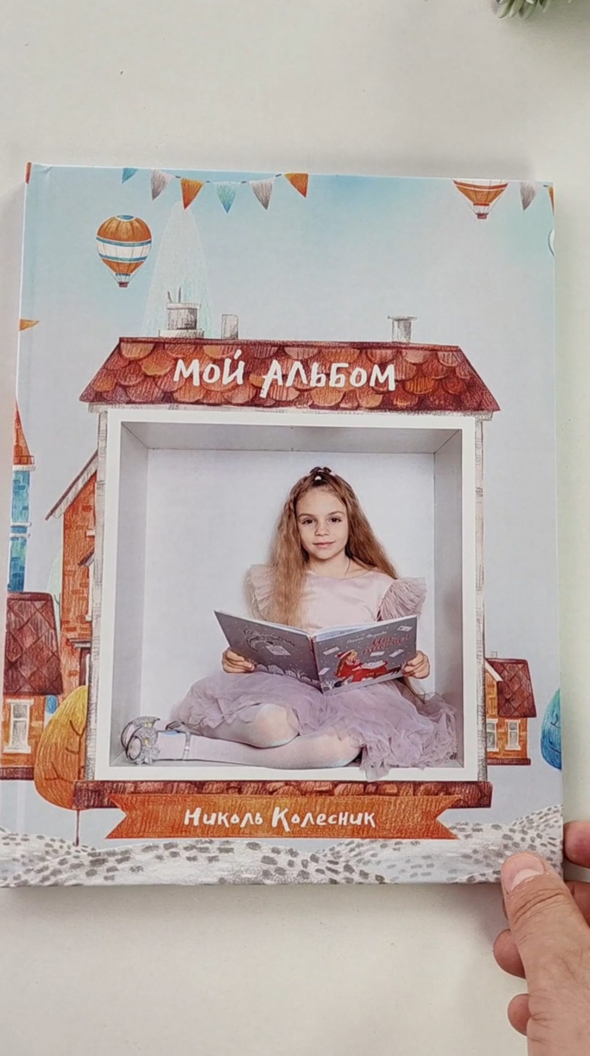 Примеры альбомов для 4 класса