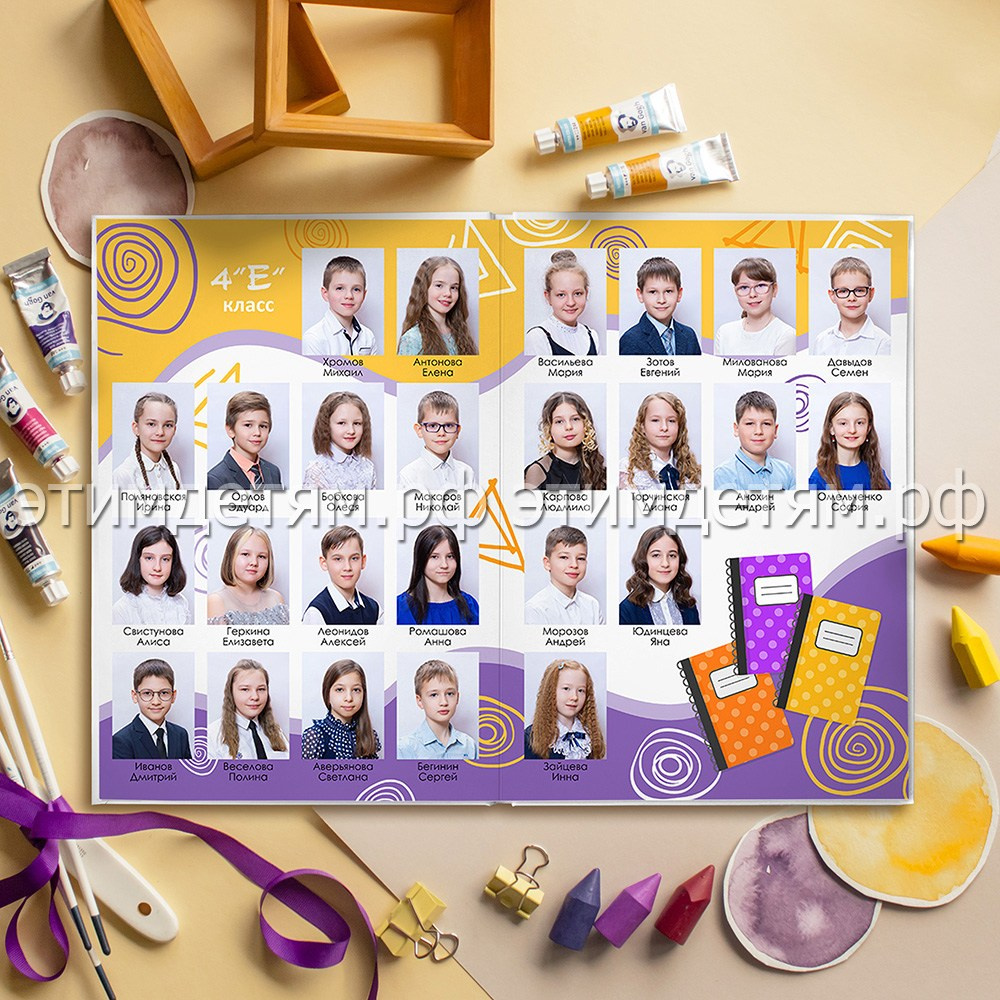 Страницы 5-6