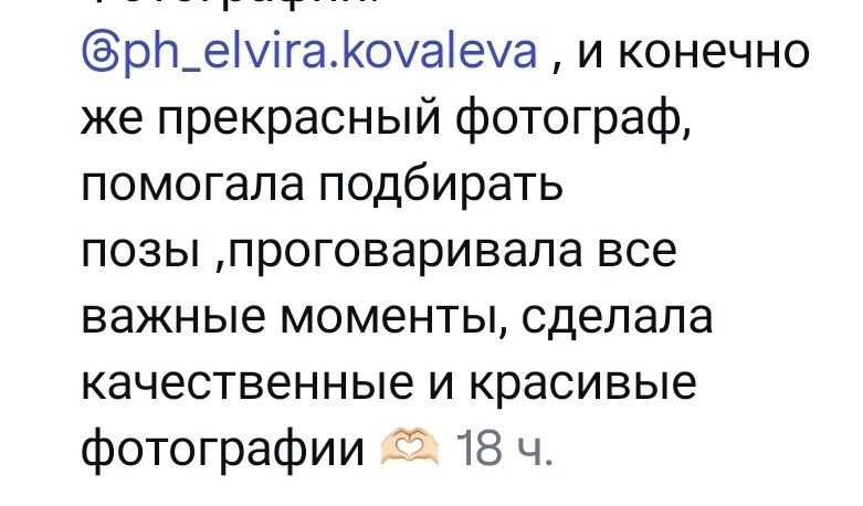 Фотограф Эльвира Ковалева