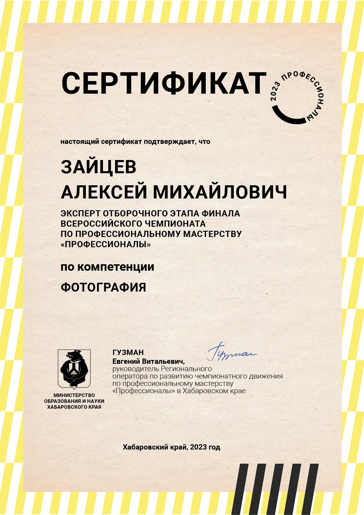 CV. Профессиональный фотограф в Воронеже | Липецке | Тамбове — Алексей Зайцев