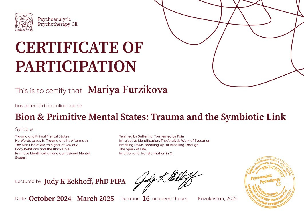 Образование. Мария Фурзикова. Аналитический психолог, Москва, м. Достоевская и онлайн. Юнгианская психотерапия