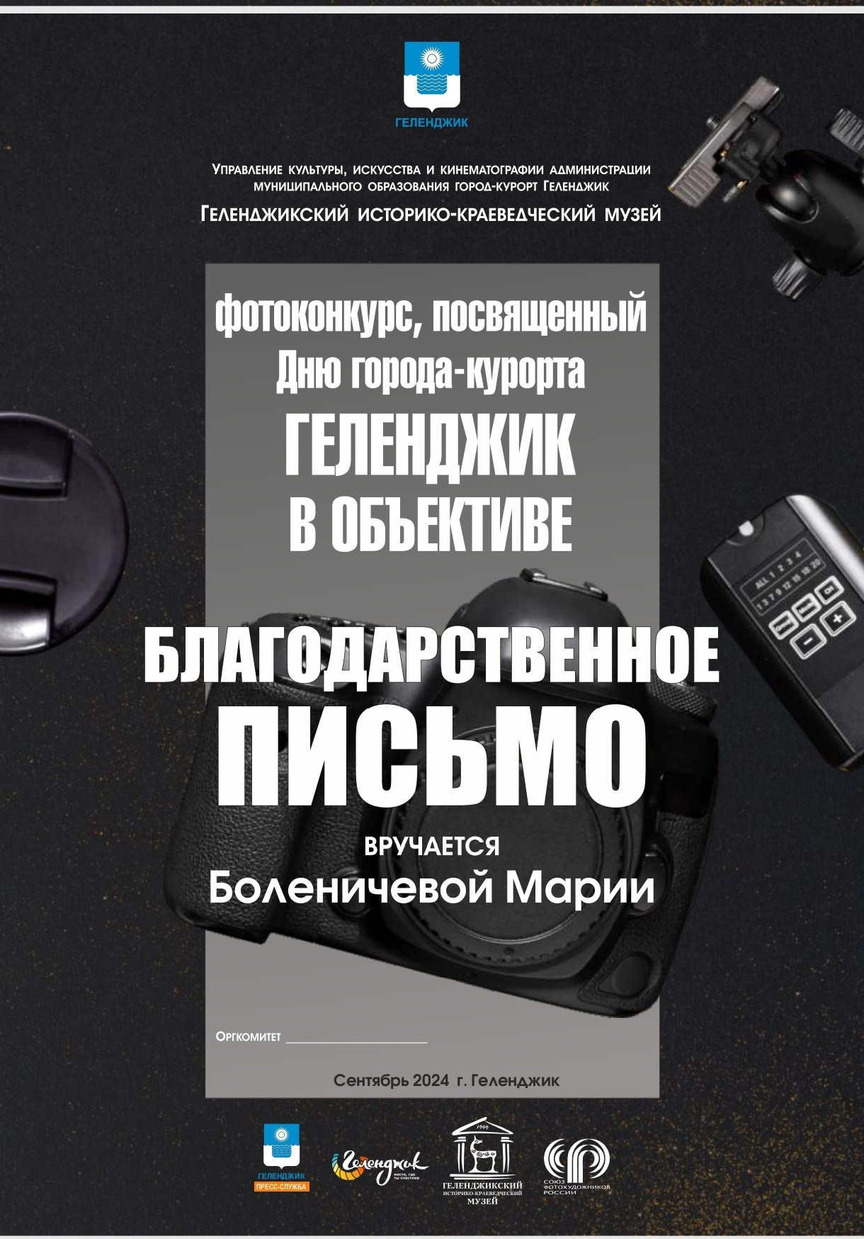 Обо мне. Портретный и семейный lifestyle фотограф Мария Боленичева в Москве и Красногорске