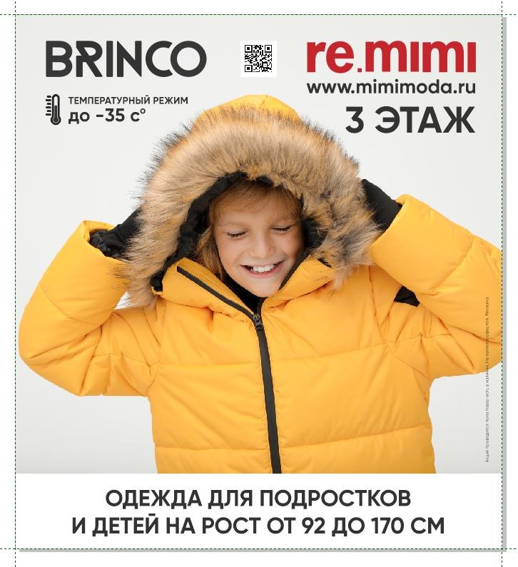 Каталожная фотосъемка для Компании «BRINCO»