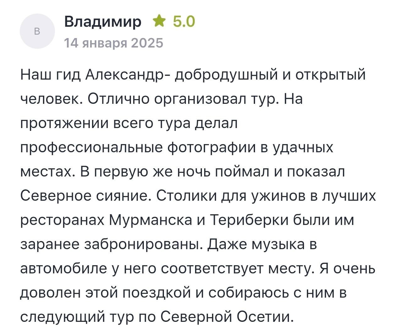 Фотограф Александр Головин